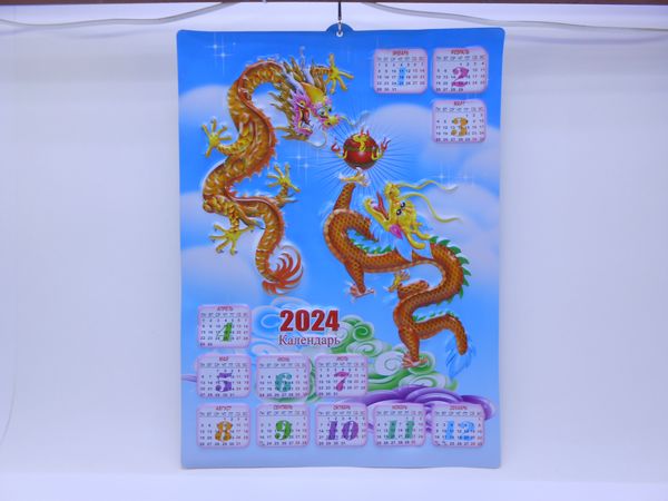Фото: Календарь 2024г пластик 3D 34*47см Драконы